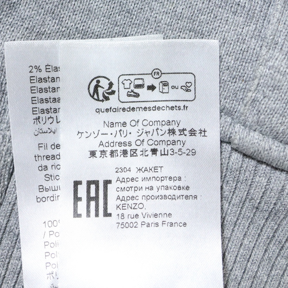 KENZO(ケンゾー) ACADEMY BOMBER フロントロゴ刺繍 アカデミーボンバージャケット グレー FD65SW1024MV