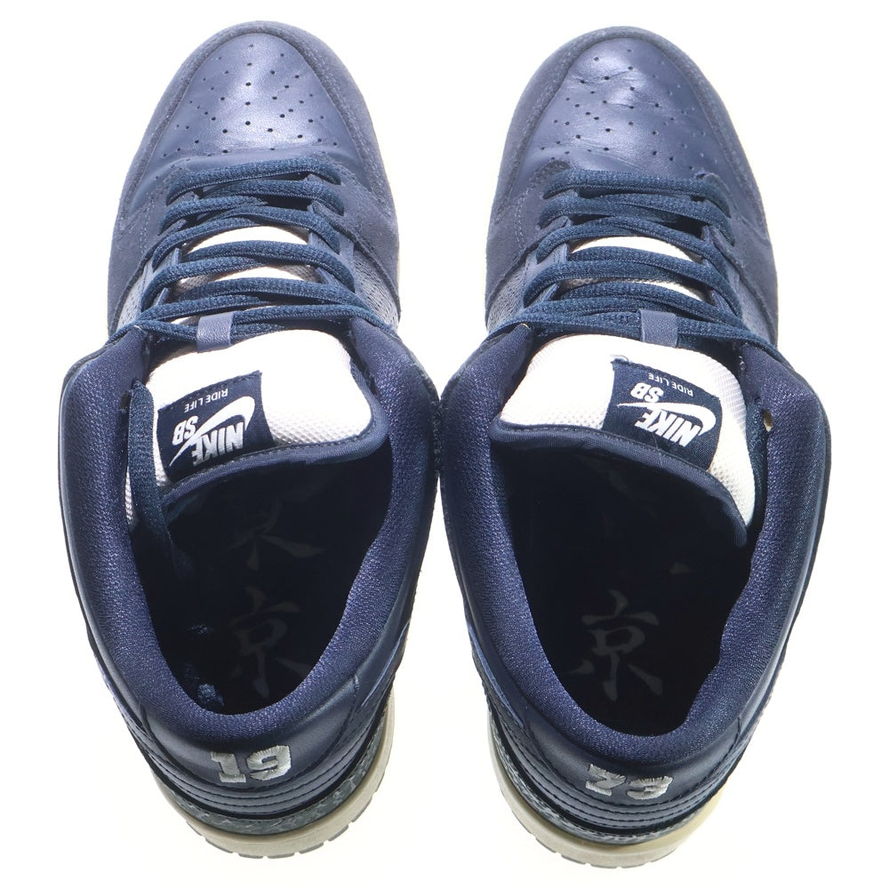 NIKE SB(ナイキエスビー) DUNK LOW MURASAKI RIDE LIFE ダンク ロー ムラサキ ライド ライフ ローカットスニーカー ネイビー US10/28cm 883232-442