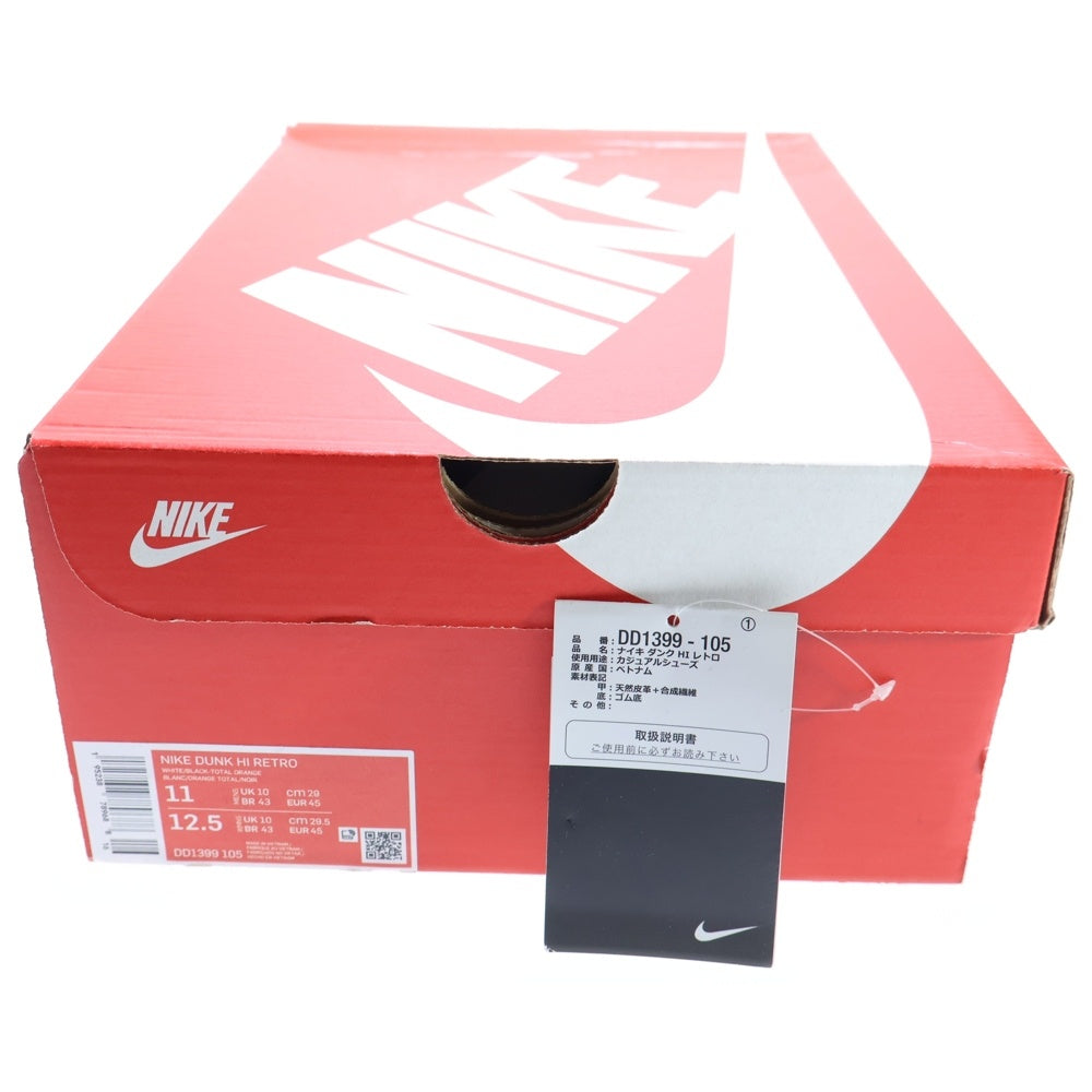 NIKE(ナイキ) DUNK HIGH RETRO CHAMPIONSHIP ダンク レトロ チャンピオンシップ ハイカットスニーカー ブラック/ホワイト US11/29cm DD1399-105