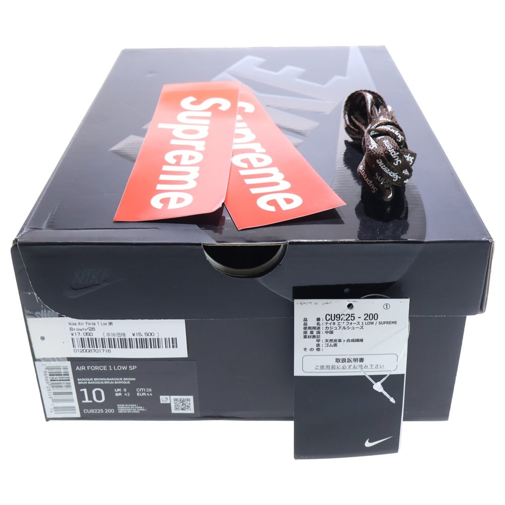 NIKE(ナイキ) ×SUPREME AIR FORCE 1 LOW BAROQUE BROWN シュプリーム エアフォース1 ローカットスニーカー ブラウン US10/28cm CU9225-200