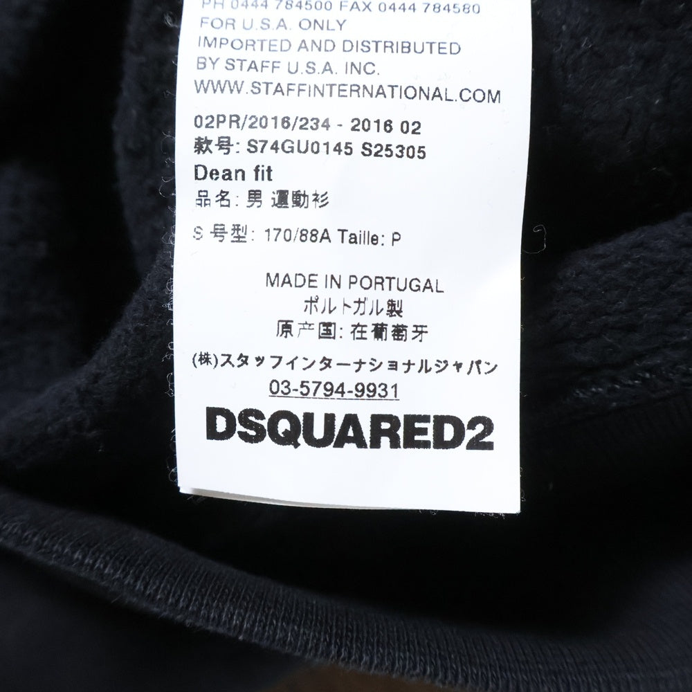 DSQUARED2(ディースクエアード) フロントプリント プルオーバーパーカー ブラック