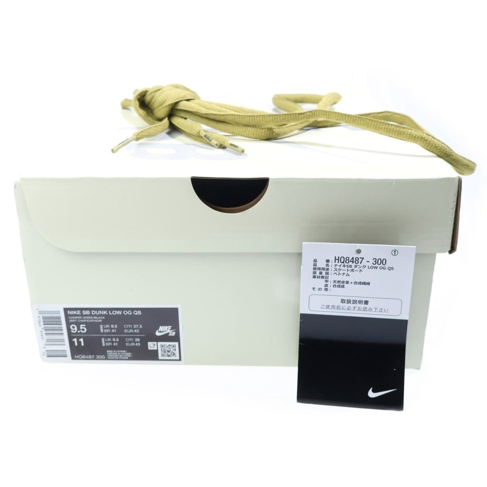 NIKE SB(ナイキエスビー) 25AW ×Supreme SB Dunk Low Camper Green Asia Exclusive ×シュプリーム SB ダンク ロー キャンパーグリーン アジア限定 ローカットスニーカー HQ8487-300