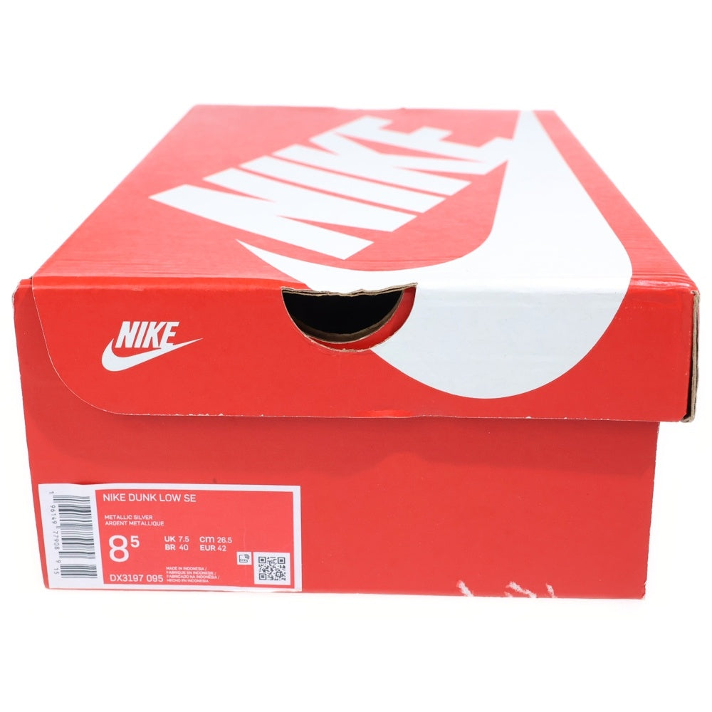 NIKE(ナイキ) DUNK LOW SE METALLIC SiILVER ダンク ローカットスニーカー シルバー US8.5/26.5cm DX3197-095