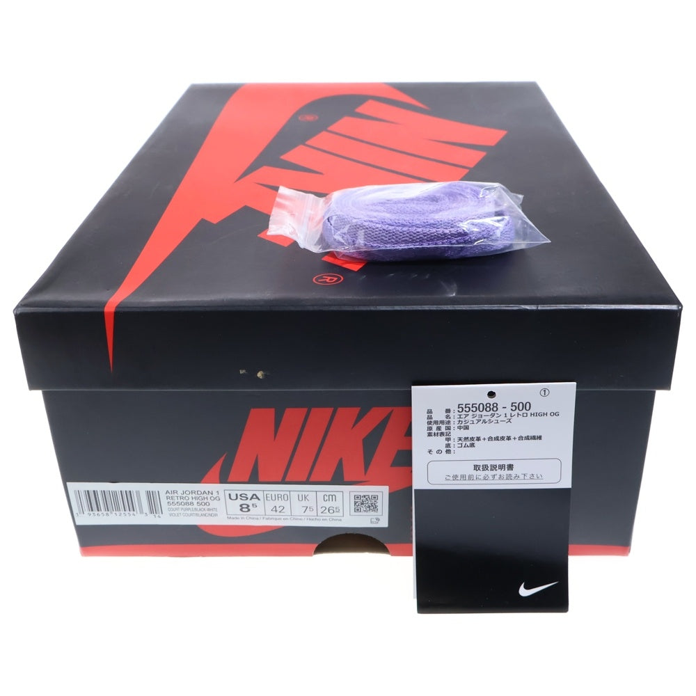 NIKE(ナイキ) AIR JORDAN 1 RETRO HIGH OG COURT PURPLE エアジョーダン1 コートパープル ハイカットスニーカー ホワイト/パープル US8.5/26.5cm 555088-500