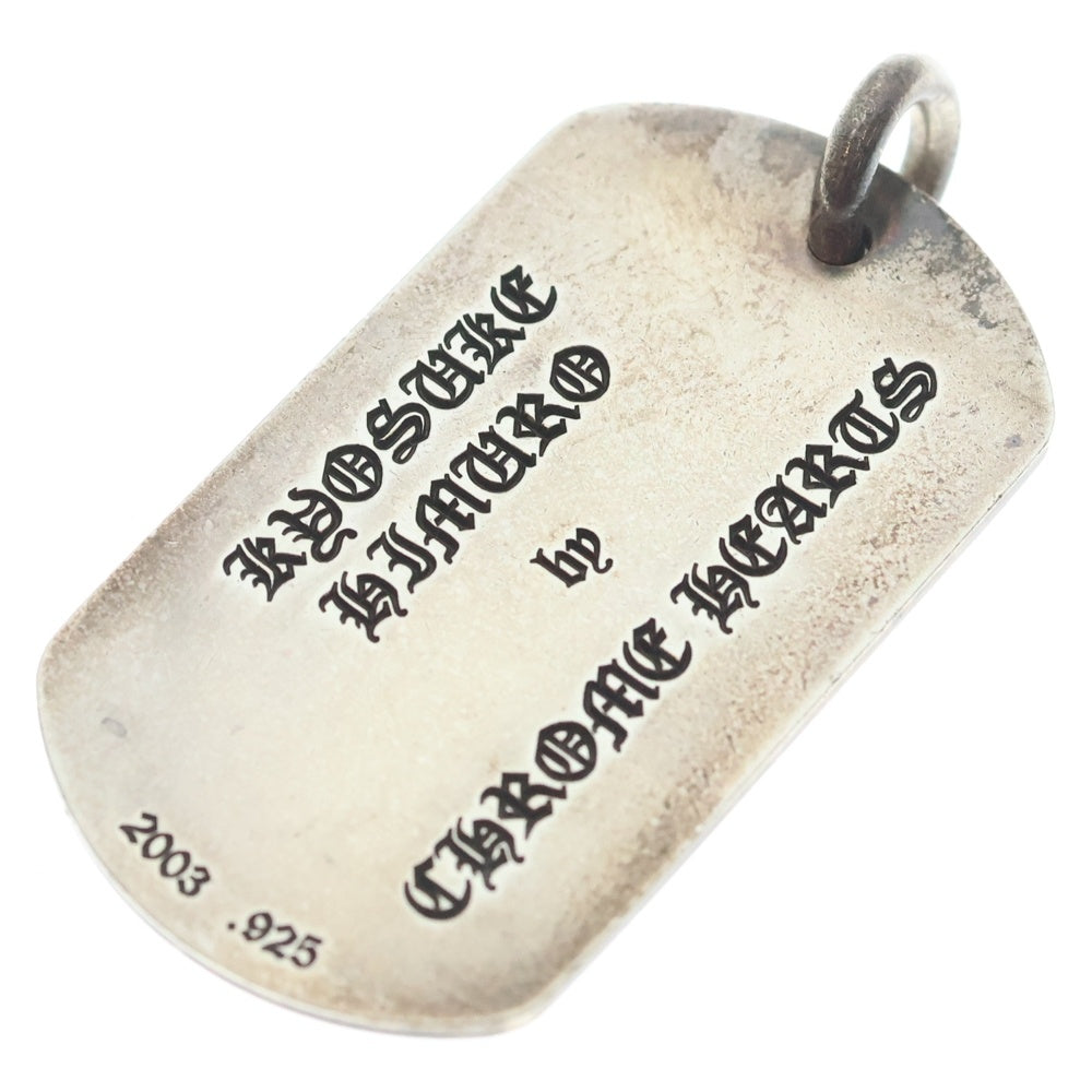 CHROME HEARTS(クロムハーツ) LRG D/T ラージドッグタグ 氷室京介 ペンダントトップ シルバー
