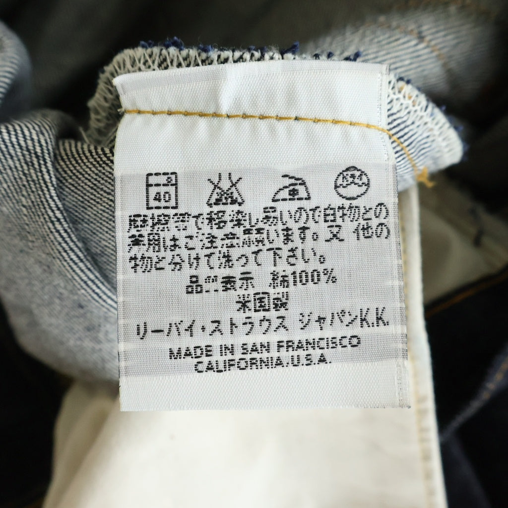 Levi's VINTAGE CLOTHING(リーバイス ビンテージ クロージング) 90S 1955復刻 501XX BIG E ボタンフライ ストレートデニムパンツ インディゴ 501-0003