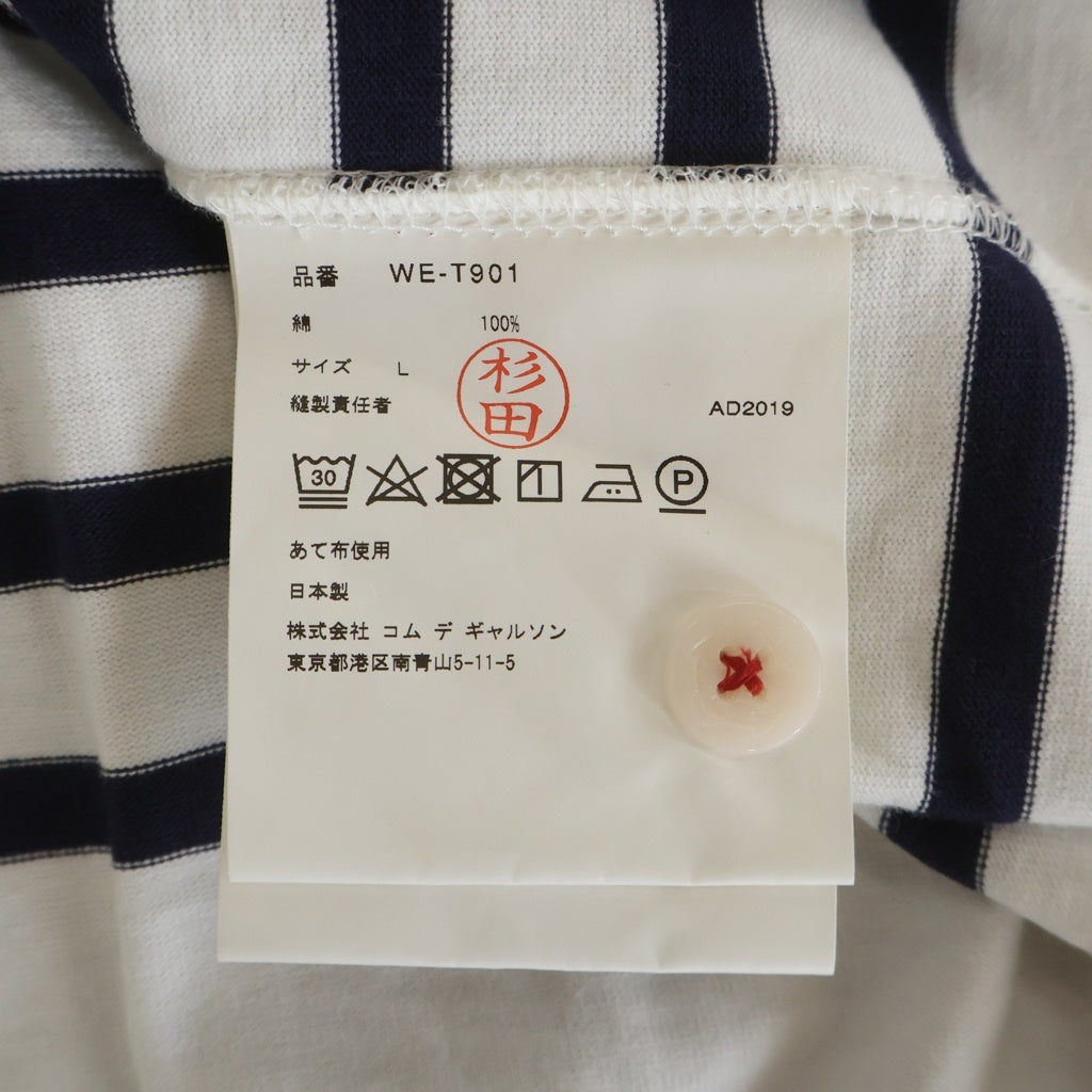 COMME des GARCONS(コムデギャルソン) 20SS ×Saint James ×セントジェームス ボーダーコットン長袖カーディガン WE-T901