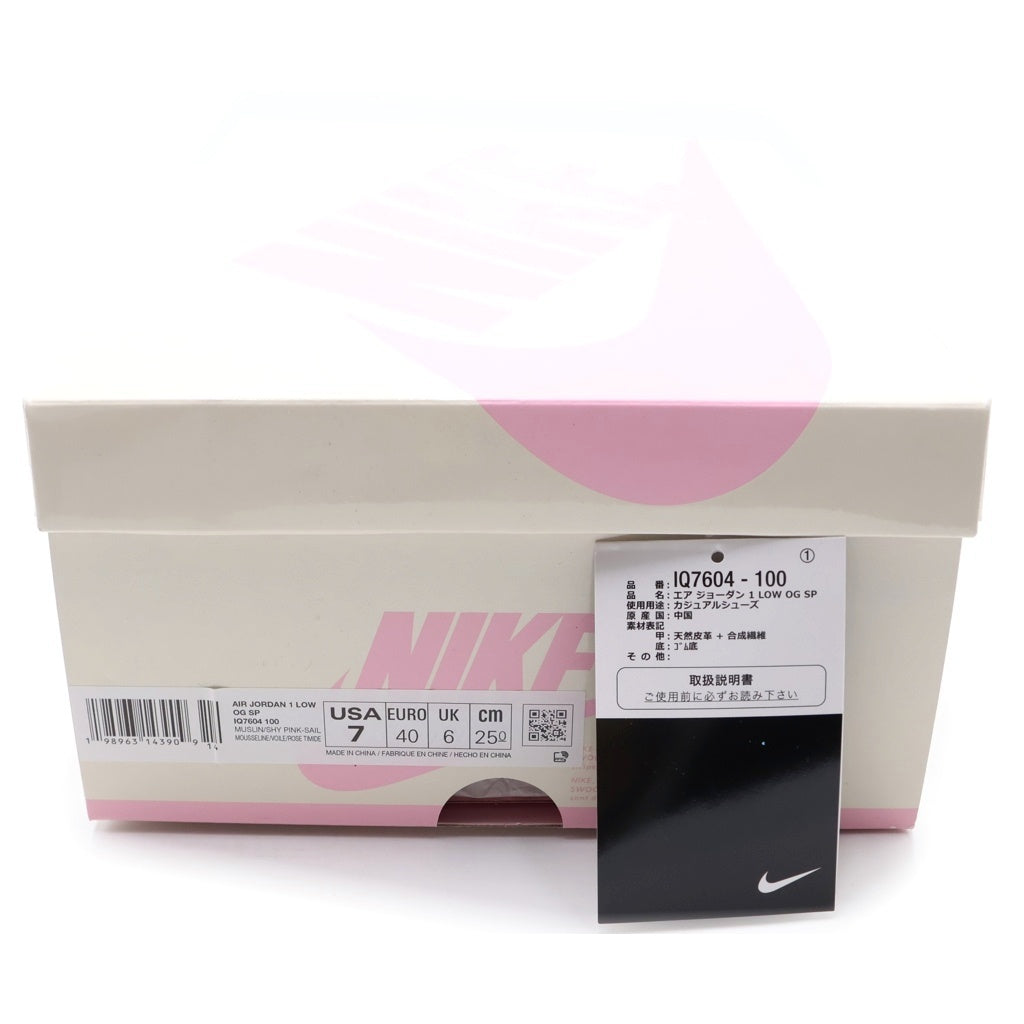 NIKE(ナイキ) ×Travis Scott Air Jordan 1 Retro Low OG Muslin/Shy Pink トラヴィススコット エアジョーダン1 レトロ OG ローカットスニーカー US7/25cm IQ7604-100