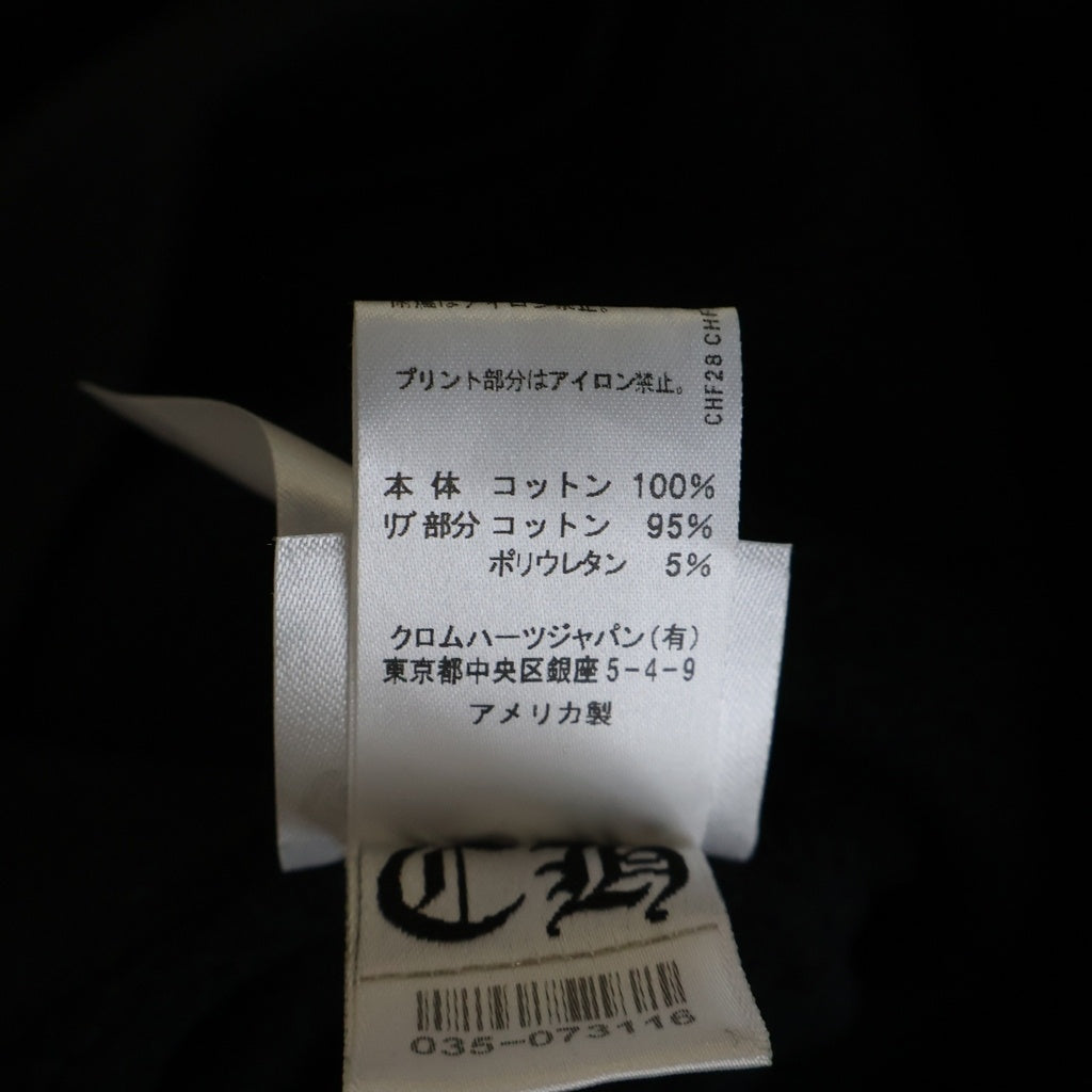 CHROME HEARTS(クロムハーツ) Dagger Eye Chart HD PLVR ダガーアイチャート プルオーバーパーカー ブラック