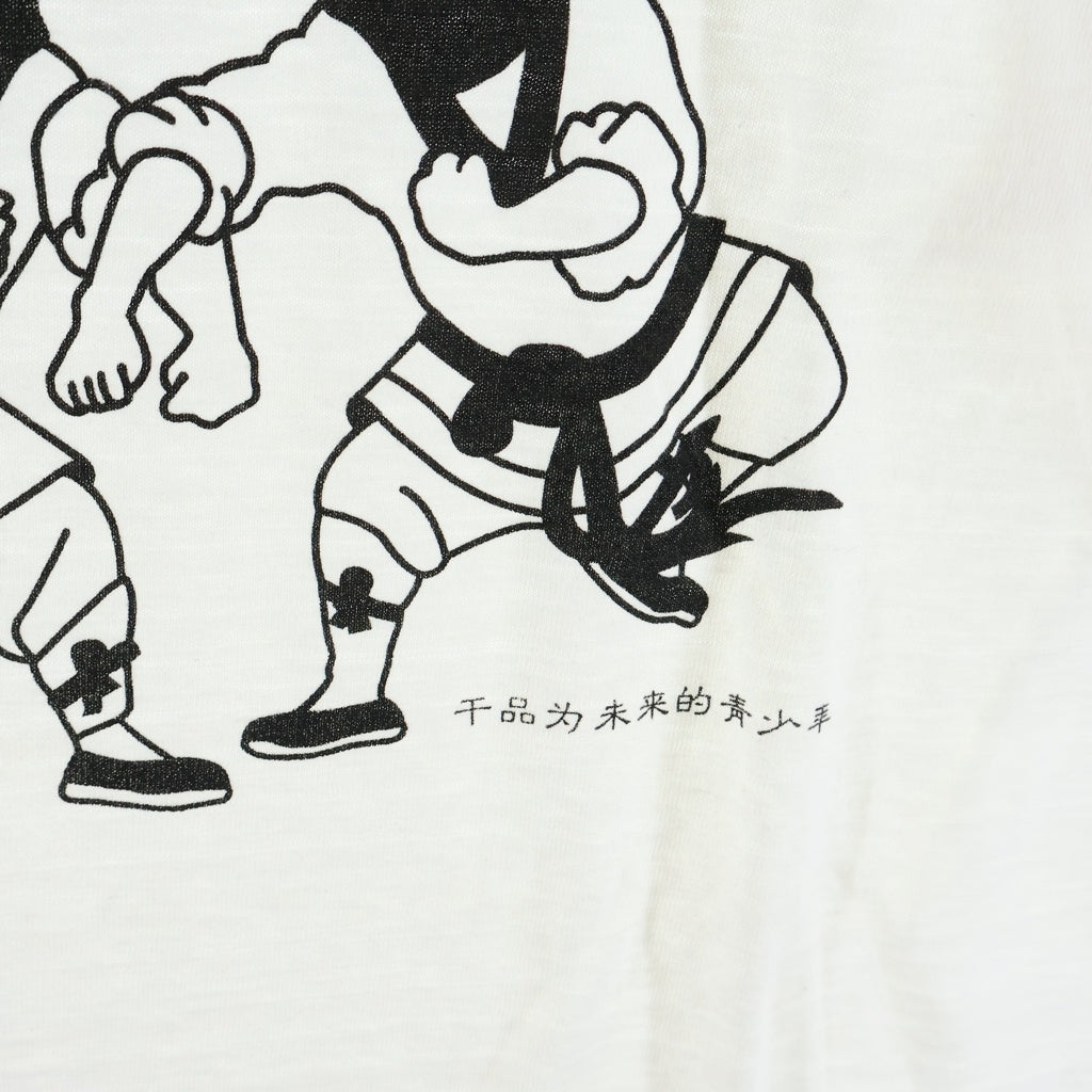 HUMAN MADE(ヒューマンメイド) KungFu T-Shirt フロントプリント クルーネック半袖Tシャツカットソー ホワイト HM11TE013