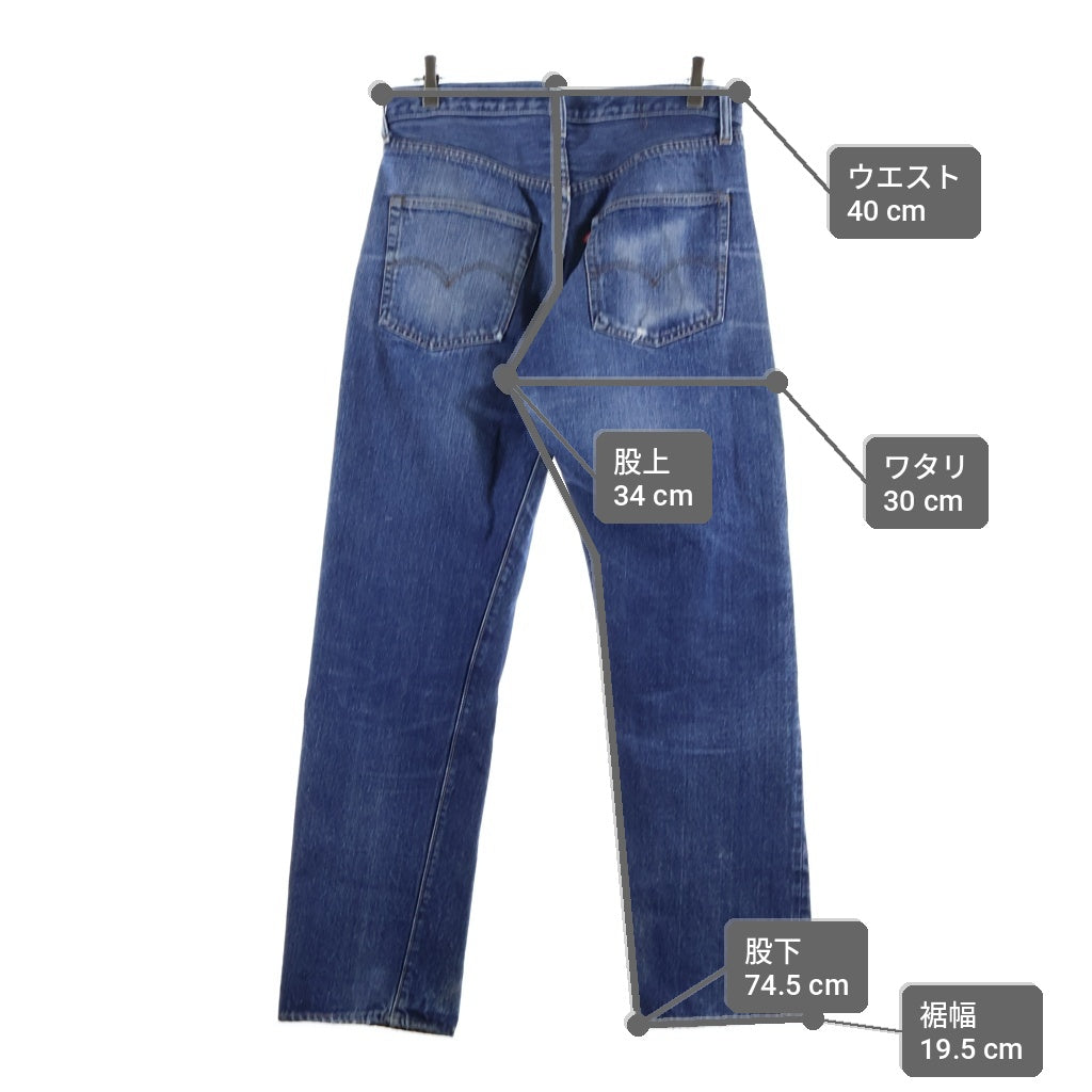 Levi's(リーバイス) 70S VINTAGE 501 66前期 ボタン裏6 ボタンフライ デニムパンツ インディゴ