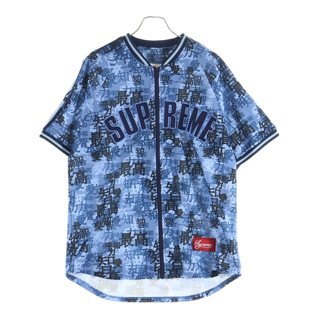 SUPREME(シュプリーム) 21AW Kanji Camo Zip Up Baseball Jersey 総柄漢字カモ ロゴワッペン 半袖ベースボールシャツ ブルー