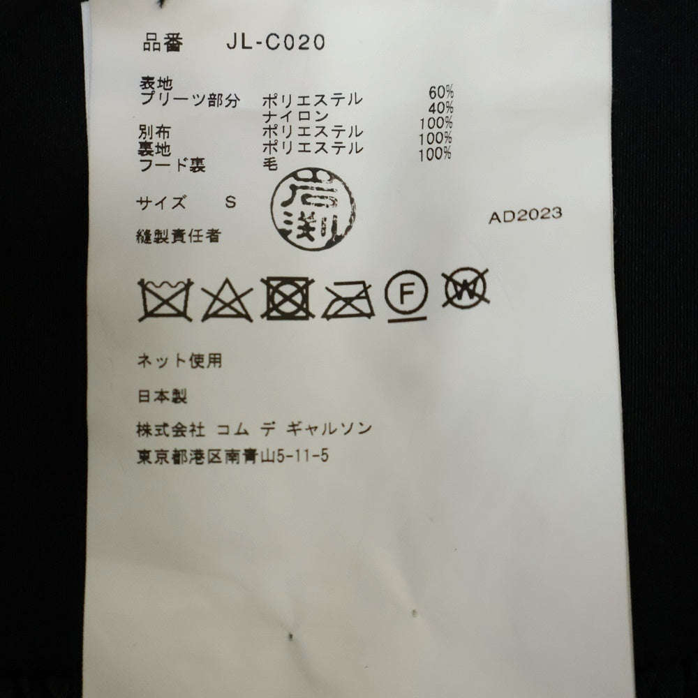 JUNYA WATANABE COMME des GARCONS(ジュンヤワタナベ コムデギャルソン) 23AW 変形ギャザーデティール フーデッド ロングコート ブラック レディース JL-C020