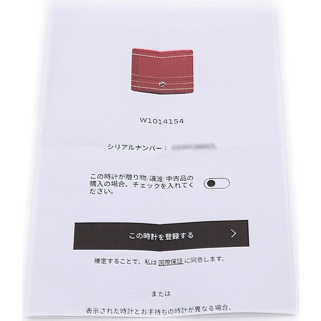 Cartier(カルティエ) マストタンクLM 白文字盤 SV925×革/QZ シルバー クォーツ 電池式 腕時計 W1014154 レディース