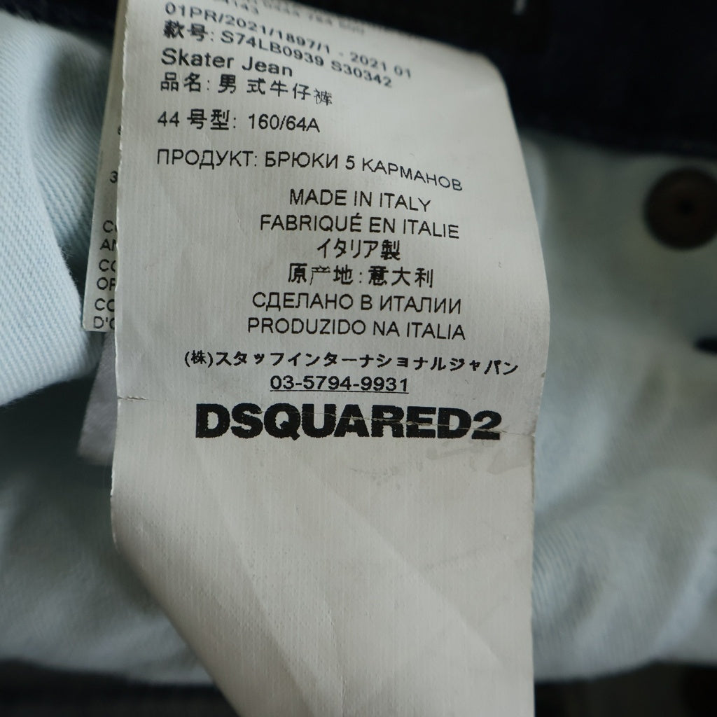 DSQUARED2(ディースクエアード) 21SS SKATER JEANS スケーター