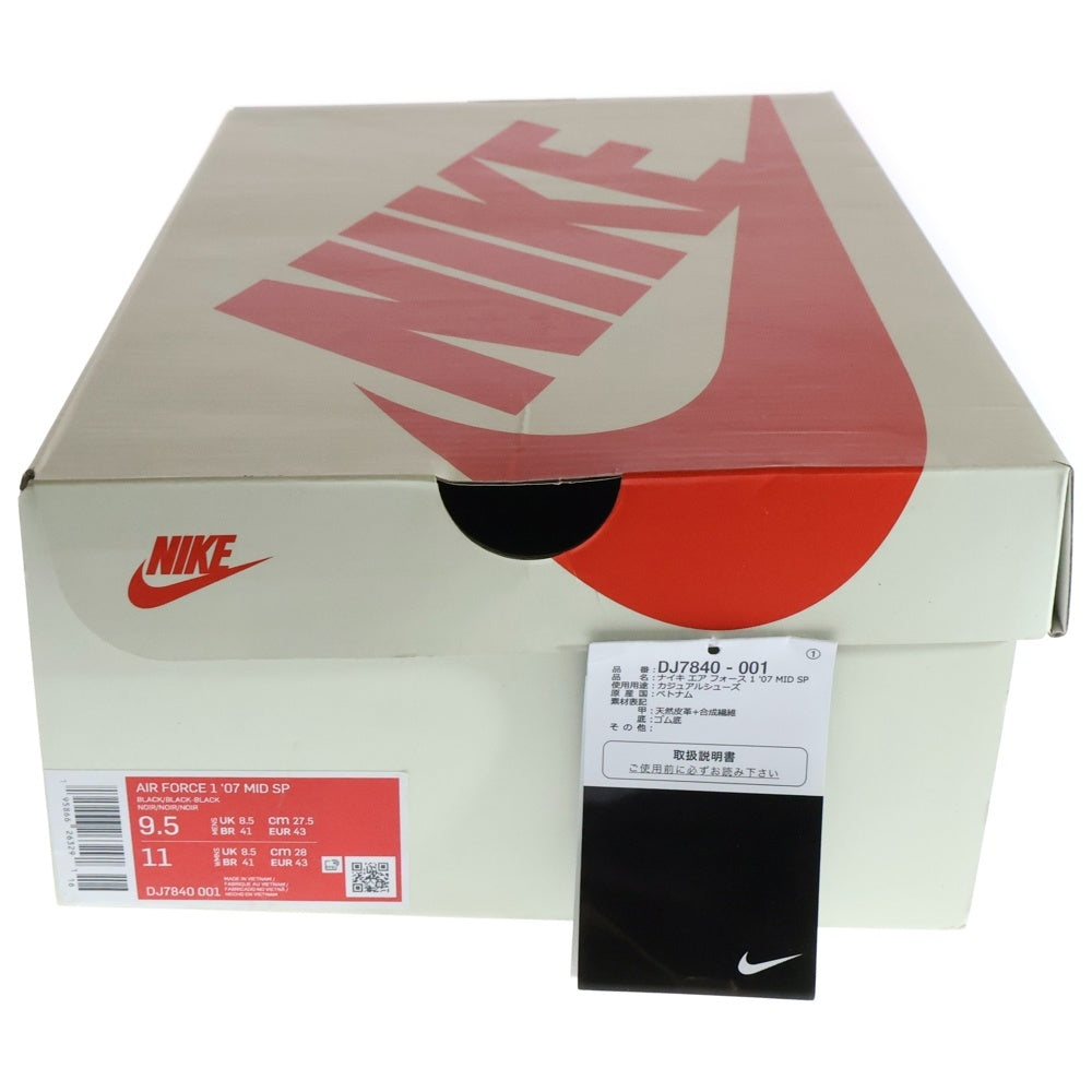 NIKE(ナイキ) ×STUSSY AIR FORCE 1 MID BLACK SNAKESKIN DJ7840-001 ステューシー エアフォースワン ミドルカットスニーカー ブラック US9.5/27.5cm