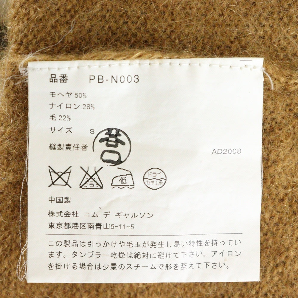 COMME des GARCONS HOMME PLUS(コムデギャルソンオムプリュス) AD2008 TIME FOR MAGIC期 MOHAIR KNIT モヘアニット ブラウン PB-N003