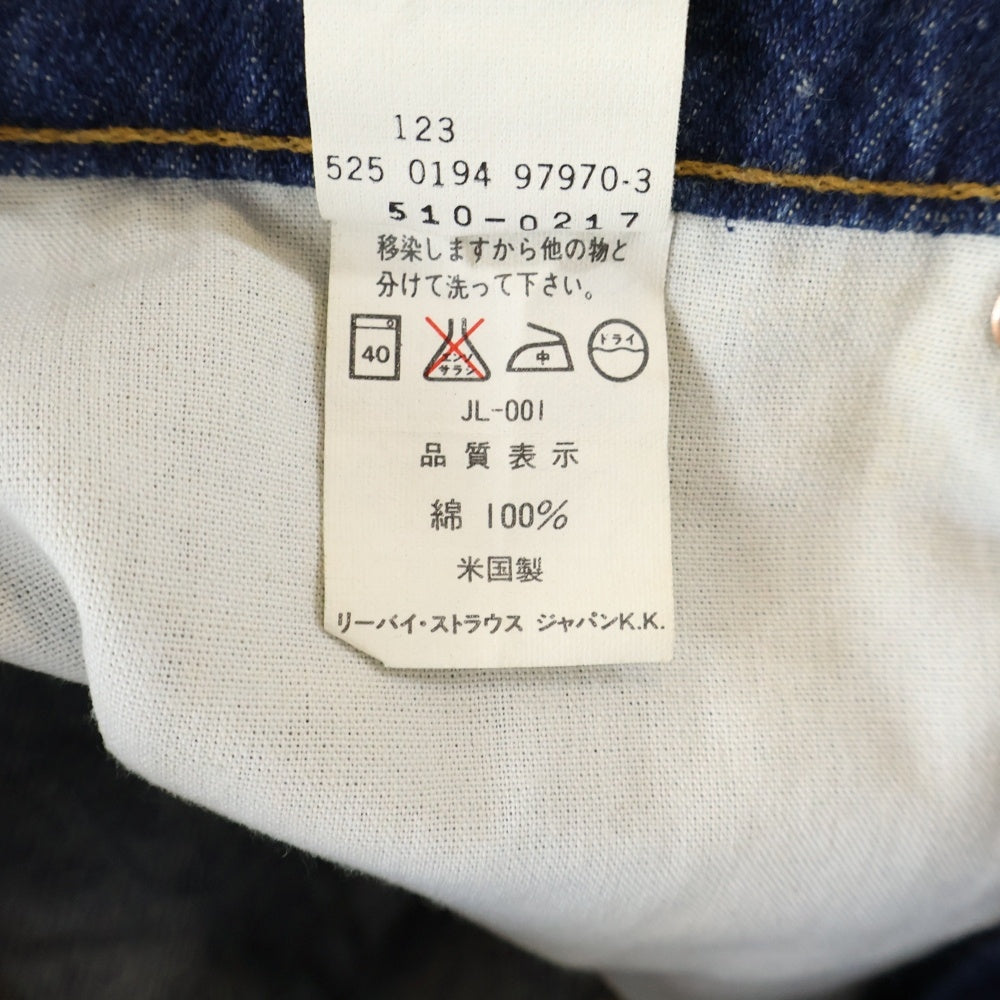 Levi's(リーバイス) 90s 510 510-0217 ボタン裏525 USA製 スリムフィットストレートデニムパンツ インディゴブルー