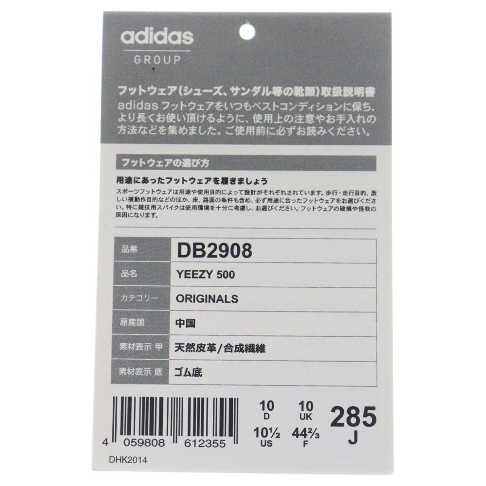 adidas(アディダス) YEEZY 500 DESERT RAT BLUSH イージー デザート ラット ブラッシュ ローカットスニーカー ベージュ US10.5/28.5cm DB2908
