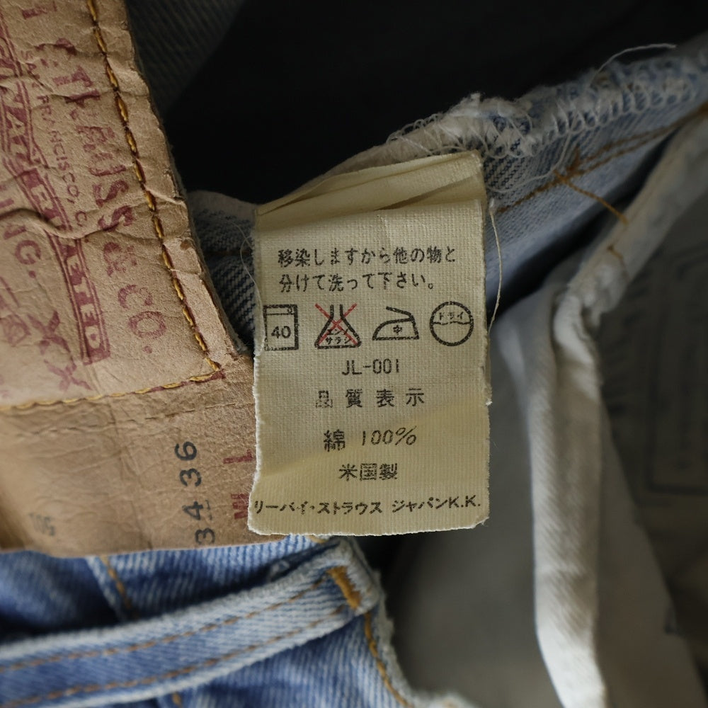 Levi's(リーバイス) 90S 501 BIG E USA製 ボタン裏刻印555 バレンシア工場 ギャラ入り デニム パンツ インディゴ JL-001