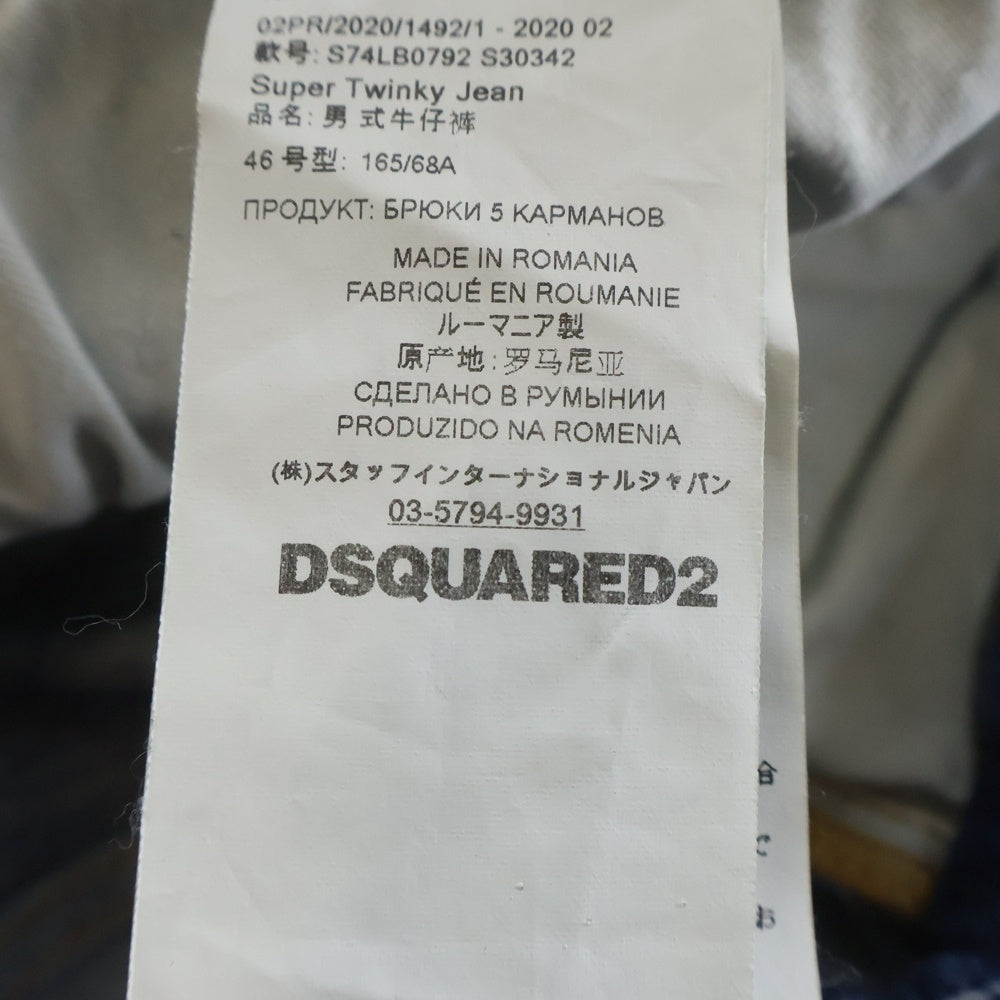 DSQUARED2(ディースクエアード) 20AW DAMAGED SKINNY DENIM PANTS ダメージ加工 スキニー デニムパンツ インディゴ 02PR/2020/1492/1