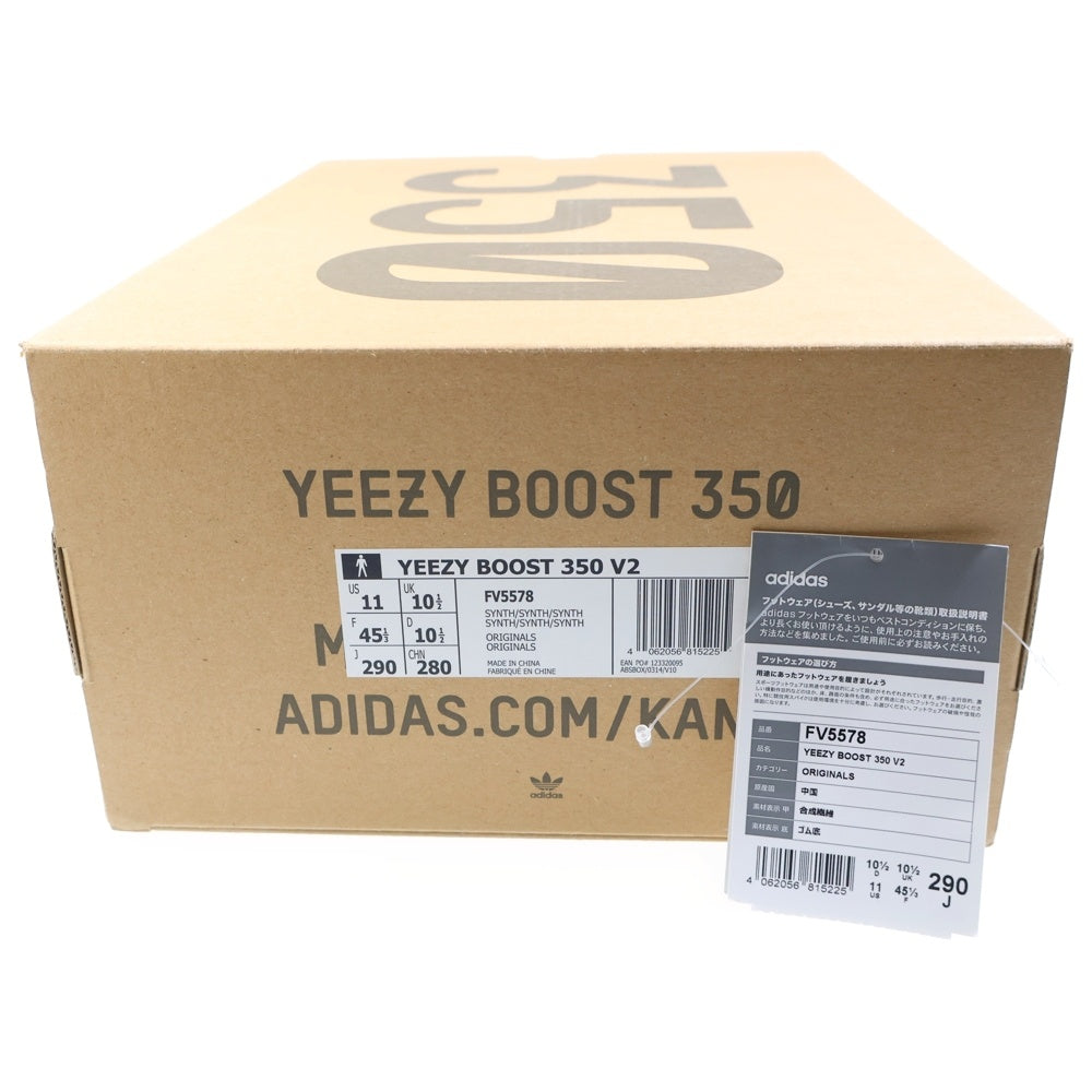 adidas(アディダス) YEEZY BOOST 350 V2 SYNTH NON-REFLECTIVE イージーブースト 350 V2 ローカットスニーカー グレーUS11/29cm FV5578