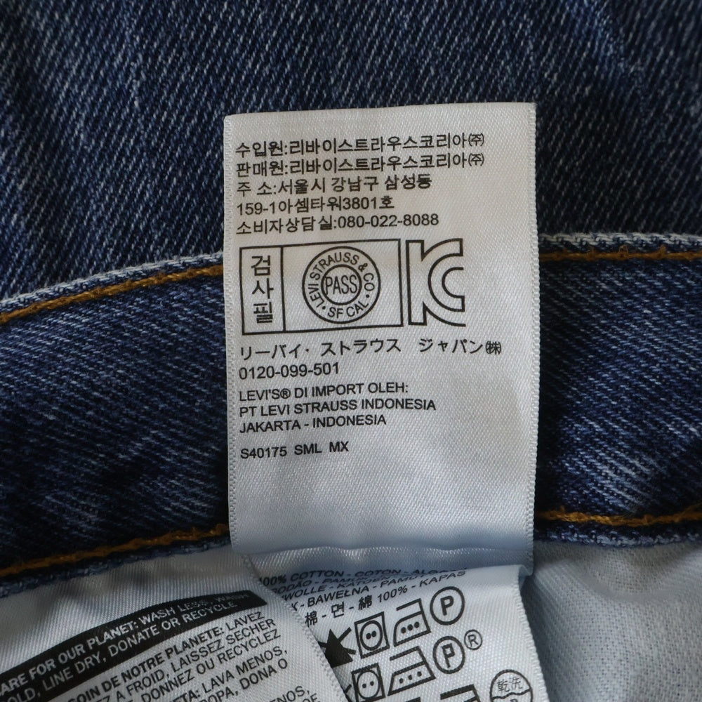 Levi's(リーバイス) 10S 517 メキシコ製 スモールe ブーツカットデニムパンツ ジップフライ ボタン裏4002 2013年製