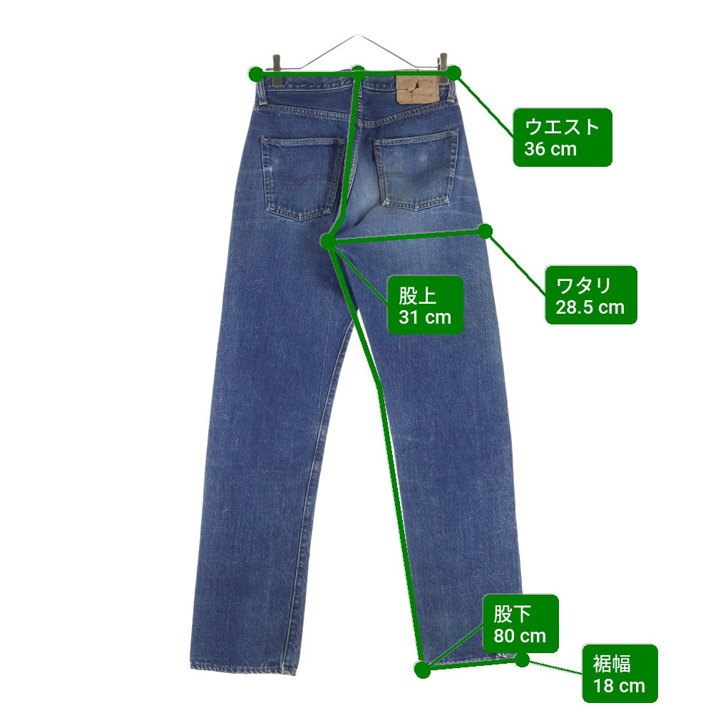 Levi's(リーバイス) 70S 501 VINTAGE ヴィンテージ BIG E 後期 足長R ボタン裏6 並行ステッチ デニムパンツ インディゴ