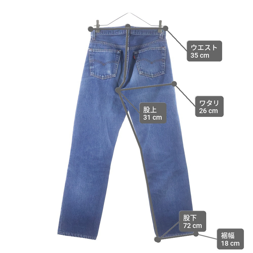 Levi's(リーバイス) 80S 501-0000 ボタン裏刻印552 サークルR ボタンフライ デニムパンツ インディゴ