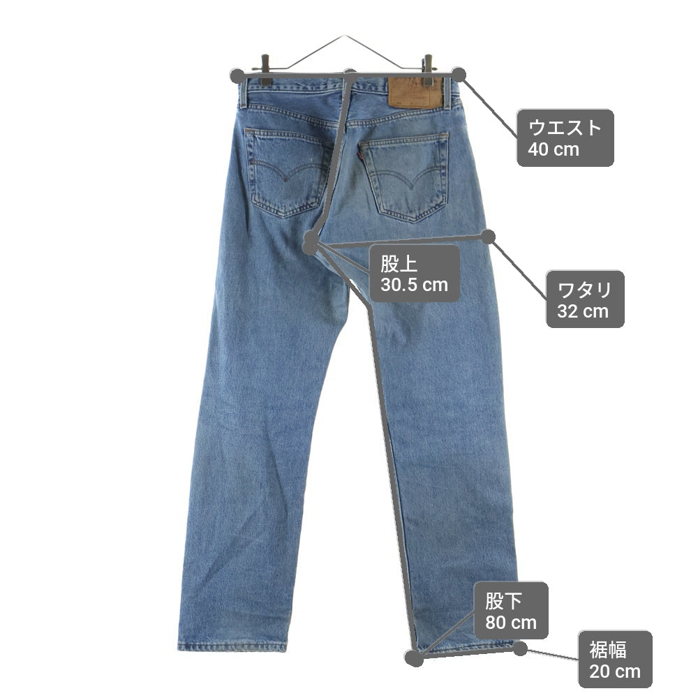 Levi's(リーバイス) 90S 501 ボタン裏647 ボタンフライ デニムパンツ インディゴ