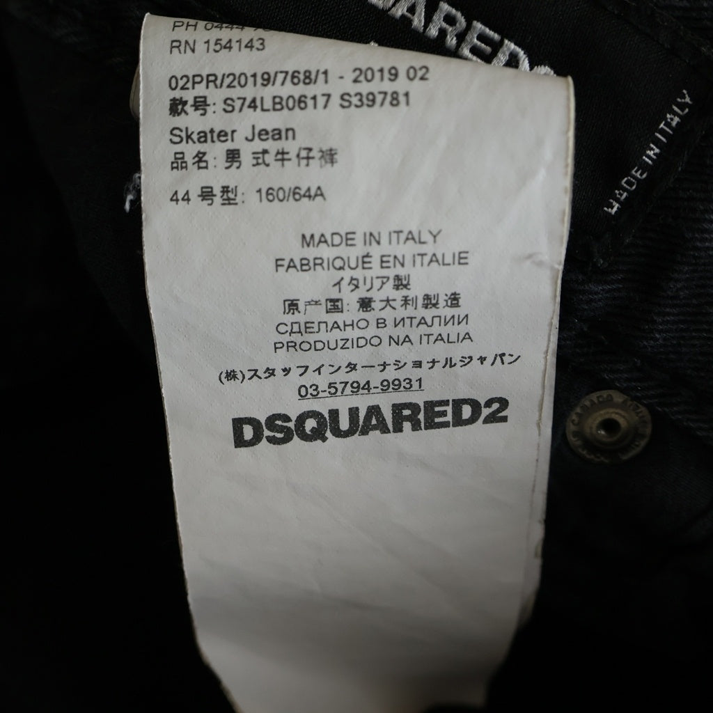 DSQUARED2(ディースクエアード) 19AW SKATWR JEAN スケータージーンズ デニムパンツ ブラック