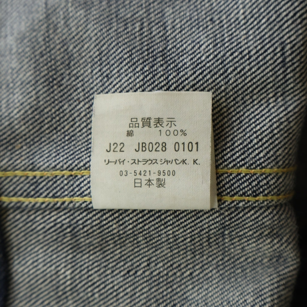Levi's VINTAGE CLOTHING(リーバイス ビンテージ クロージング) 00S 70557XX 3rd 復刻 BIG E ボタン裏無刻印 デニムトラッカージャケット インディゴ