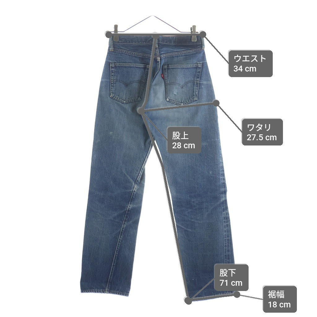 Levi's(リーバイス) 70S 501 BIG E後期 紙パッチ ボタン裏6 並行ステッチ 足長R ボタンフライ インディゴ