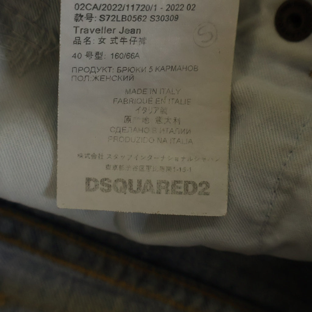 DSQUARED2(ディースクエアード) 22AW Traveller Jean ワイド デニムパンツ インディゴ レディース S72LB0562 S30309