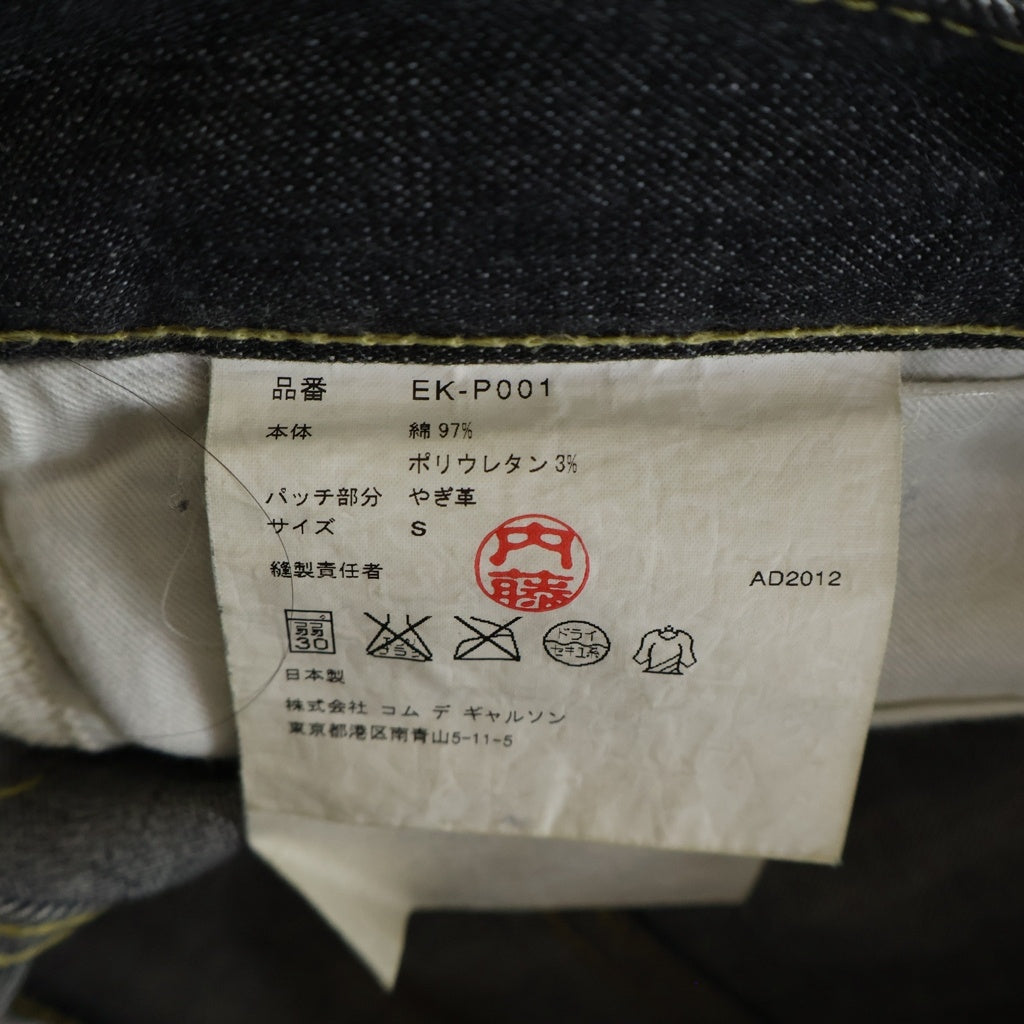 GANRYU(ガンリュウ) 13SS SAROUEL DENIM PANTS サルエルクロップドデニムパンツ グレー EK-P001