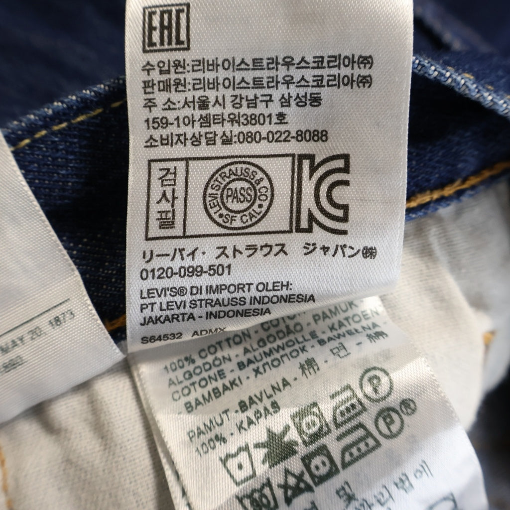 Levi's(リーバイス) 501 ストレートデニムパンツ USA製 ホワイトオーク工場 ボタン裏5115 Vステッチ インディゴー PC9-00501-2453