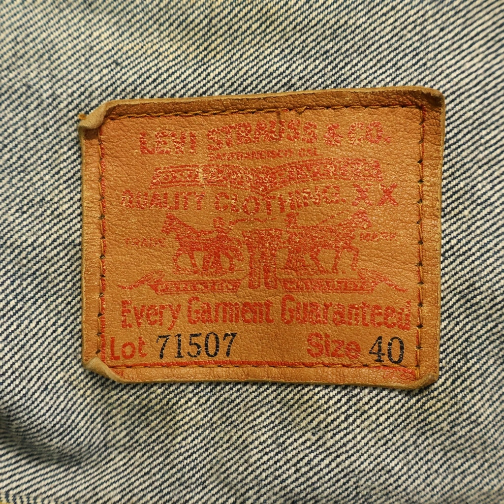 Levi's(リーバイス) 90S 71507 2nd 復刻 ボタン裏J02 日本製 BIGE デニムジャケット インディゴ