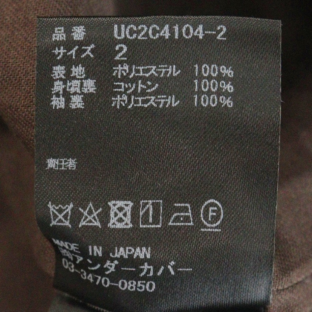 UNDERCOVER(アンダーカバー) 23AW ダンボールニット袖ZIPJKT テーラードジャケット ブラウン UC2C4104-2