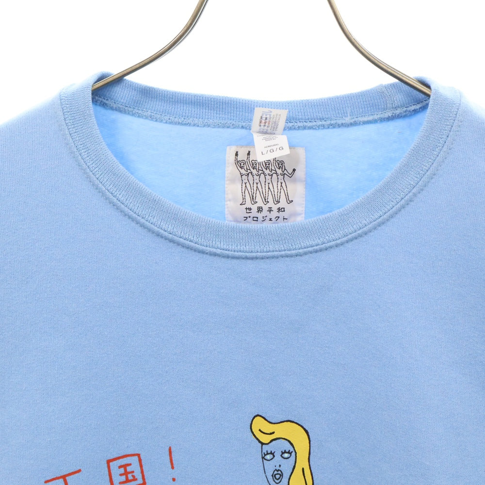 WACKO MARIA(ワコマリア) 23AW 世界平和プロジェクト クルーネックスウェット トレーナー ブルー