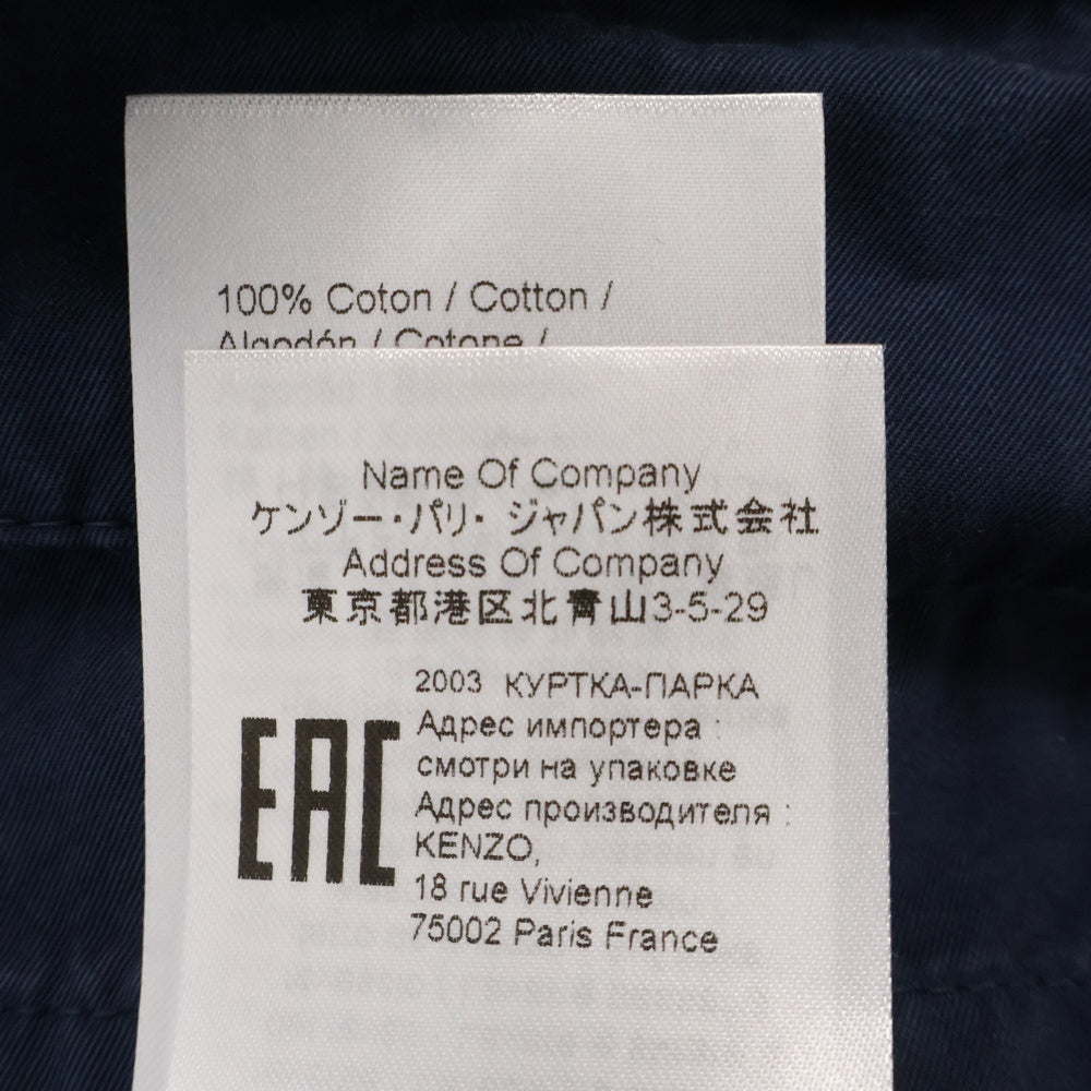 KENZO(ケンゾー) UTILITARIAN PARKA ロゴ刺繍マルチポケットミリタリージャケット ネイビー