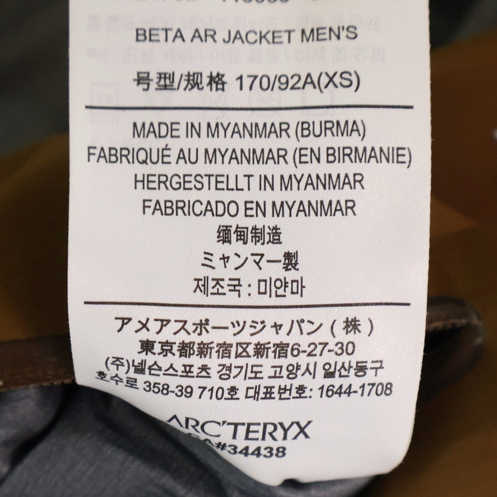 ARC'TERYX(アークテリクス) BETA AR JACKET GORE TEX ベータ ナイロンフードジャケット ゴアテックス ブラウン