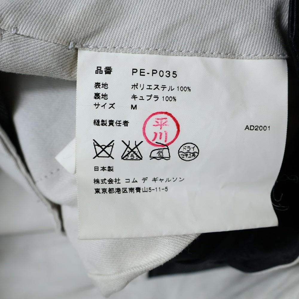 COMME des GARCONS HOMME PLUS(コムデギャルソンオムプリュス) サテン切り替え ストライプ スラックスパンツ ブラック PE-P035