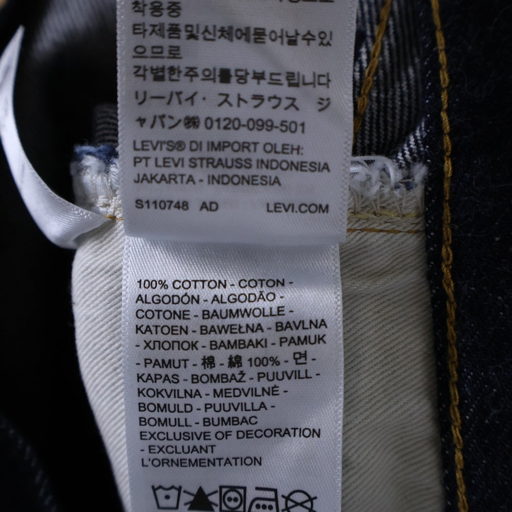 Levi's(リーバイス) 501XX BIG E ボタン裏刻印3015 ストレートデニムパンツ ブルー PC9-50155-0079