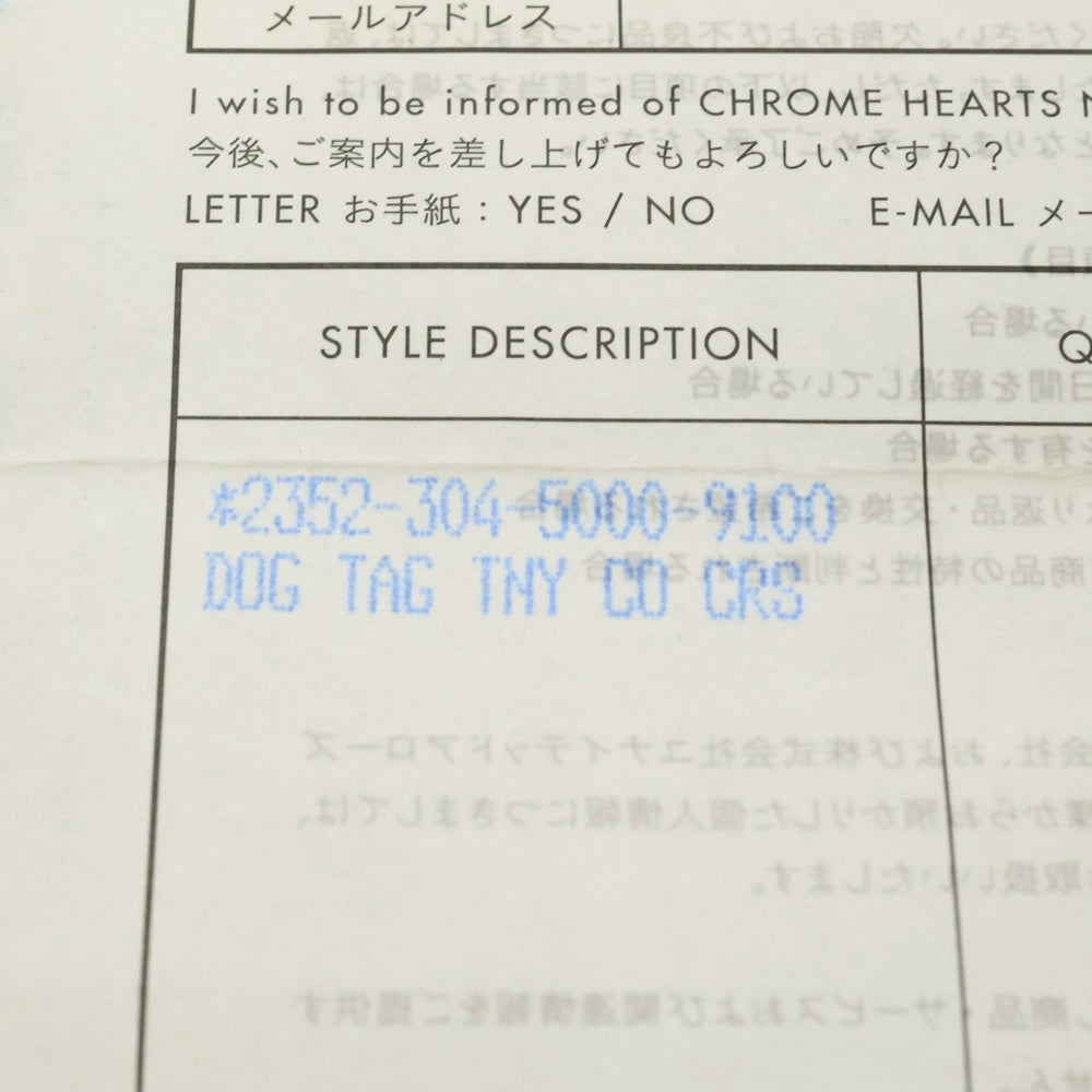 CHROME HEARTS(クロムハーツ) DT TNY CO CRS タイニーカットアウトクロスドッグタグ チャーム ペンダントトップ シルバー BCA252