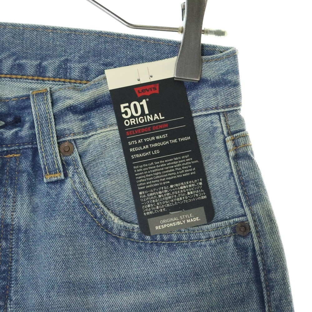 Levi's premium(リーバイスプレミアム) 501 Selvedge Denim ダメージ加工 セルビッジ デニムパンツ ストレートジーンズ インディゴ PC9-00501-3481