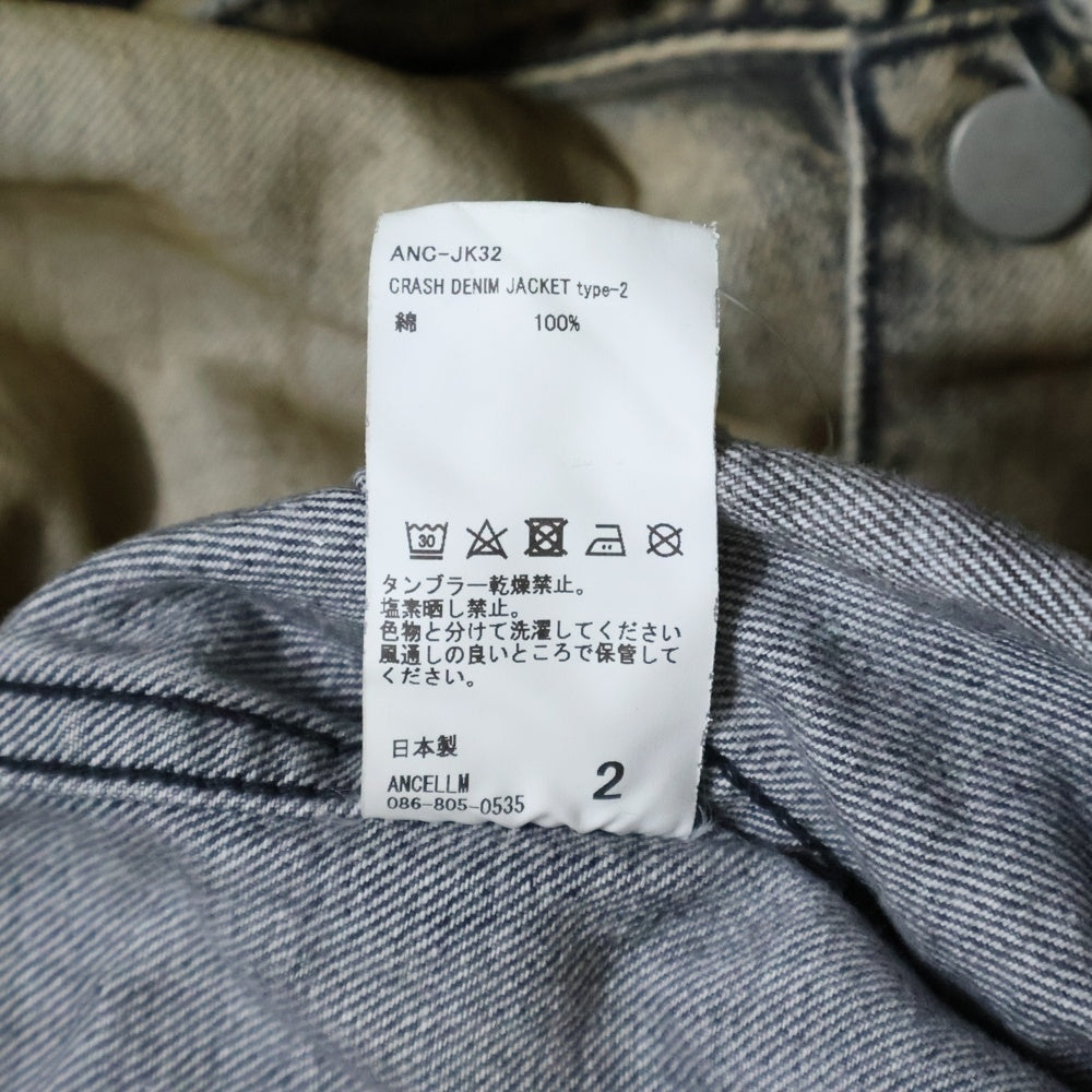 ANCELLM(アンセルム) 24SS CRASH DENIM JACKET TYPE-2 クラッシュ加工 デニムジャケット グレー ANC-JK32