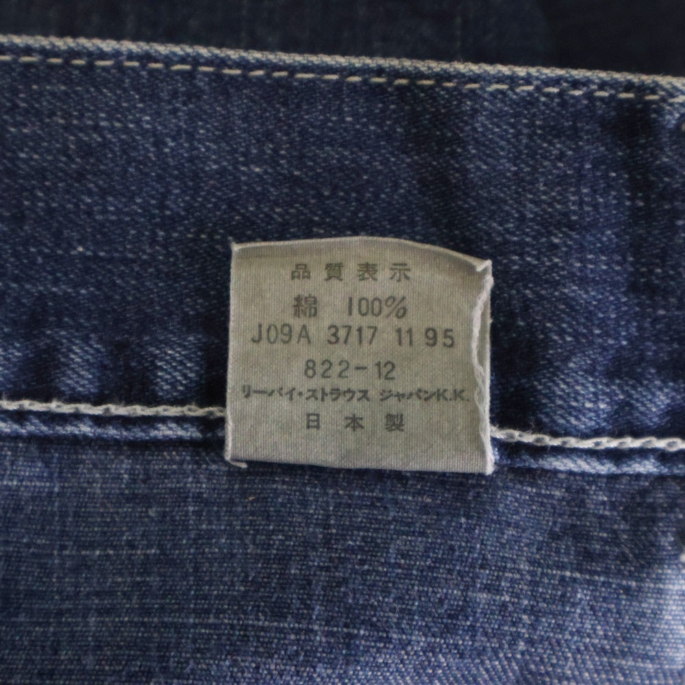 Levi's(リーバイス) 90s ルーズフィット ベイカーデニムパンツ インディゴ 822-12