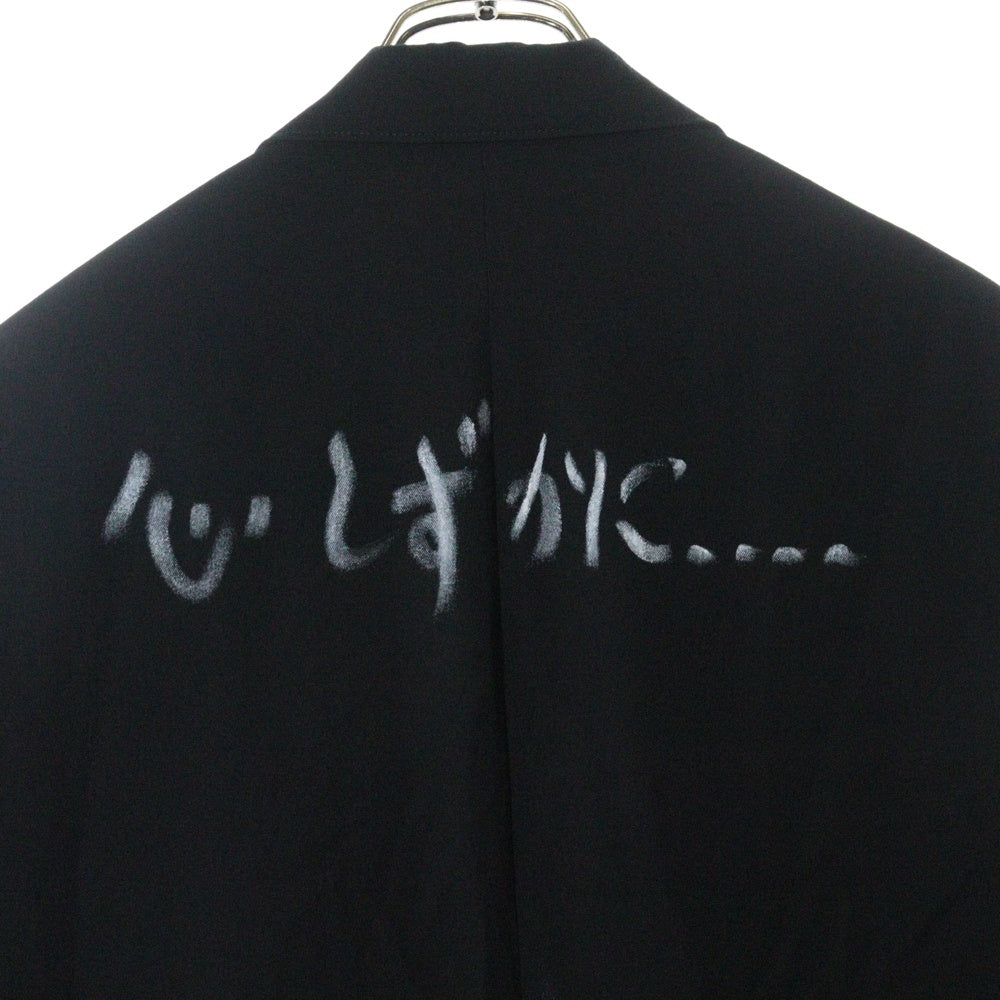 Yohji Yamamoto POUR HOMME(ヨウジヤマモト プールオム) 23SS 心しずかに… シワギャバダブルレイヤードコート メッセージプリントロングコート HZ-J12-100-2 ブラック