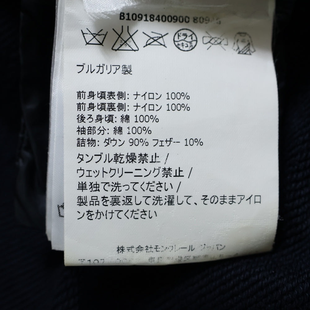 MONCLER(モンクレール) Maglia Cardigan マグリアカーディガン スウェット切り替えダウンジャケット B10918400900 80945 ネイビー