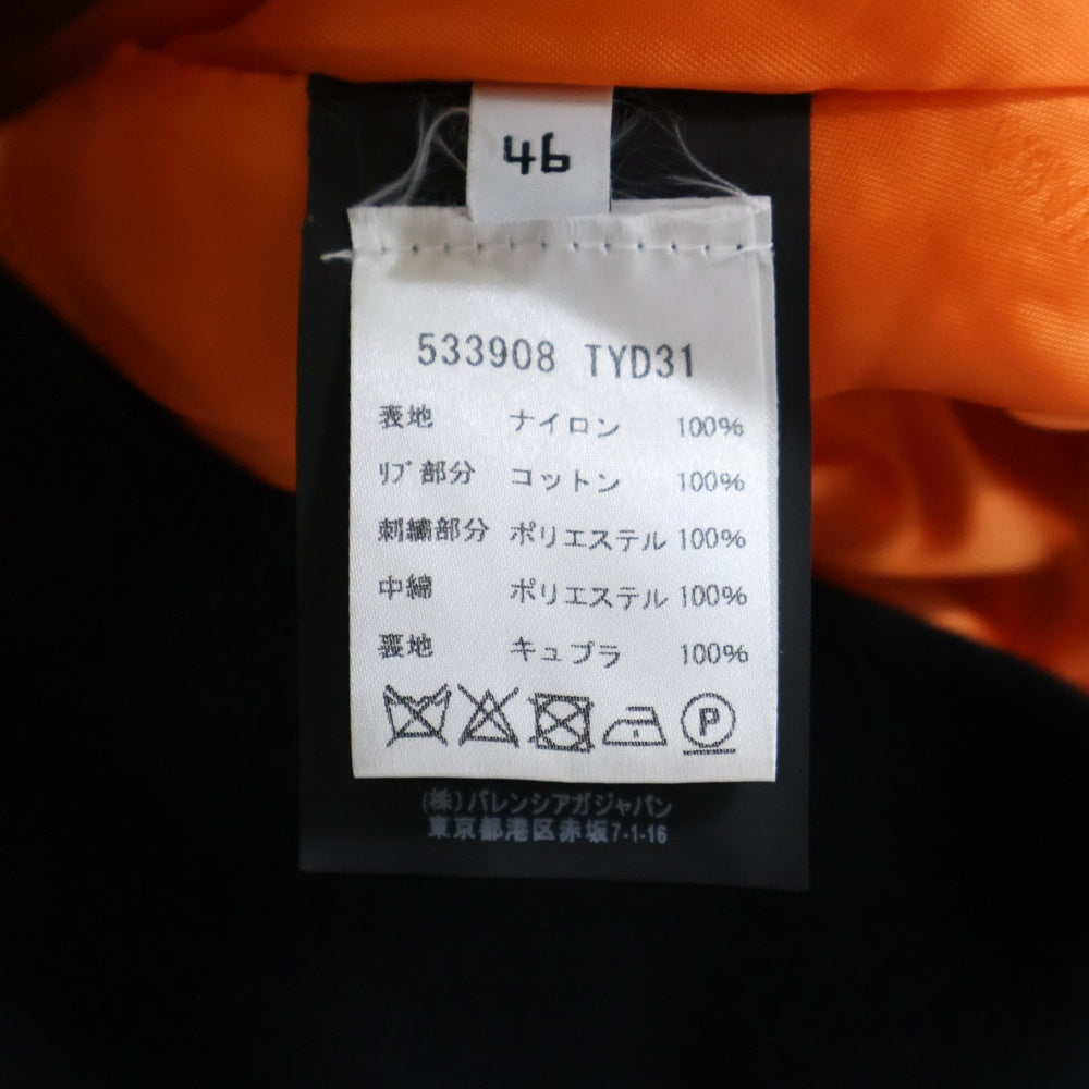 BALENCIAGA(バレンシアガ) 18AW Back Logo Zip Up Bomber Jacket バックロゴジップアップボンバージャケット ロゴ刺しゅう中綿ブルゾン 533908 TYD31 ブラック